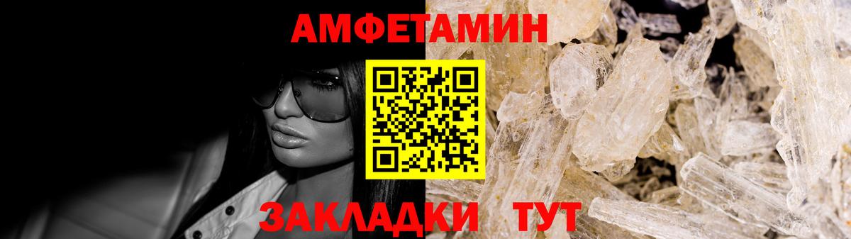 АМФ 97% Чернушка