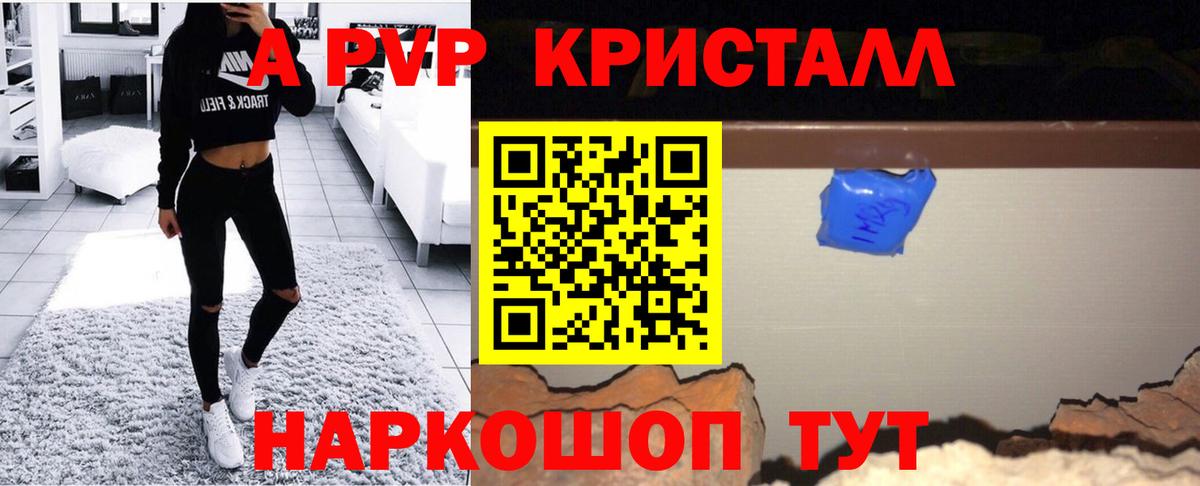 Alpha-PVP СК Чернушка