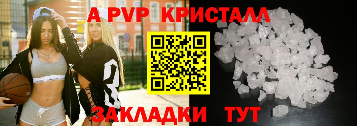 A PVP крисы CK  Alpha-PVP мука  A-PVP СК КРИС  Чернушка  Alfa_PVP  Вход с VPN 