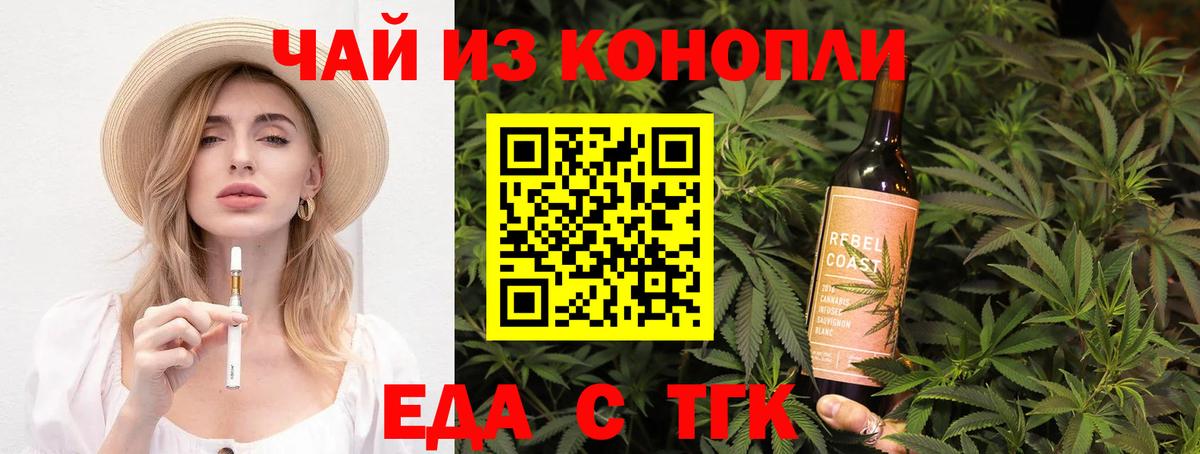 Чернушка  Canna-Cookies конопля  Вход с VPN 