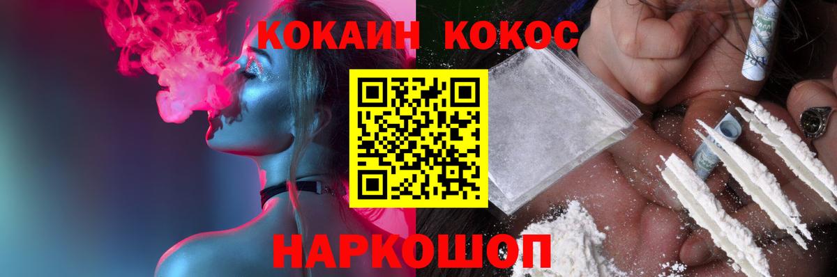 Cocaine  Кокаин 99%  КОКАИН Боливия  Вход с VPN  Чернушка 