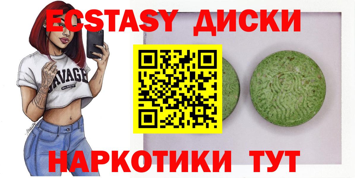 Ecstasy XTC Чернушка