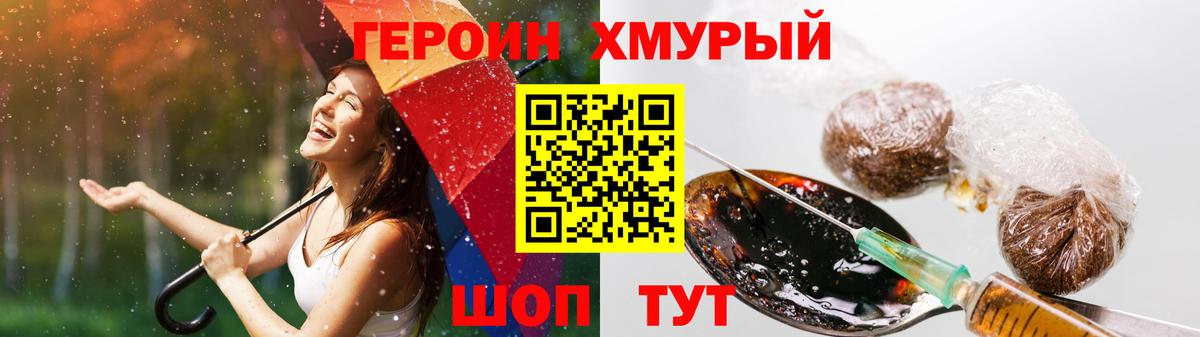 Чернушка  ГЕРОИН  Вход с VPN  Героин гречка 