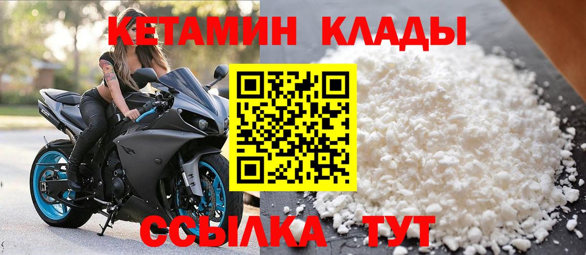КЕТАМИН VHQ  MEGA как зайти  КЕТАМИН VHQ  Чернушка  Вход с VPN 