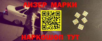 марки lsd Бугуруслан
