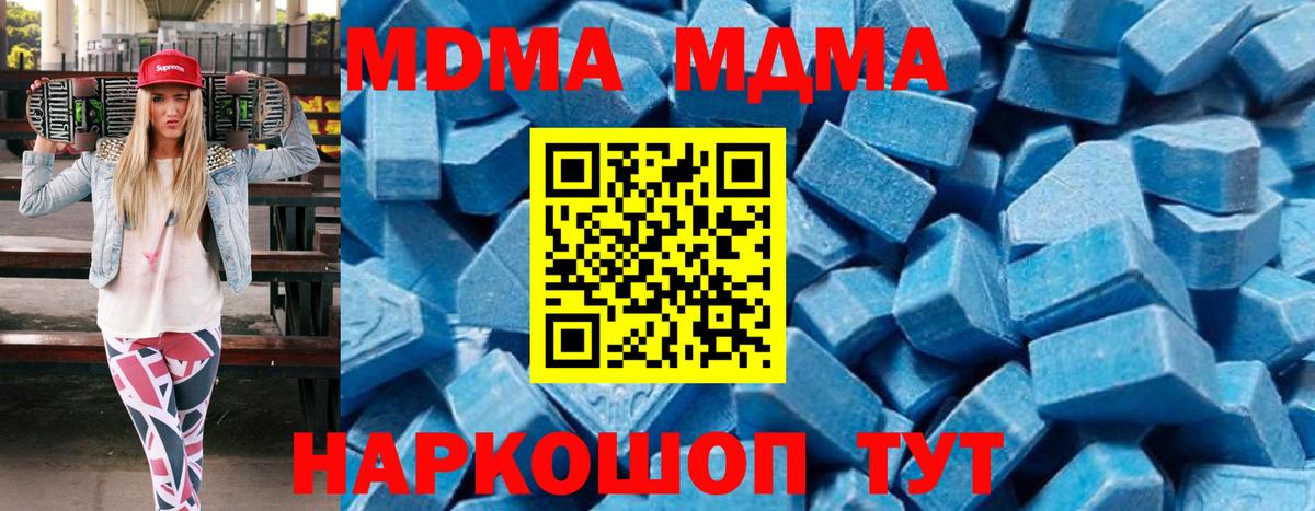 MDMA кристаллы Чернушка
