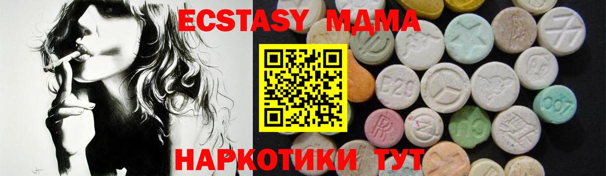 МДМА VHQ  MDMA crystal  Вход с VPN  MDMA  Чернушка 