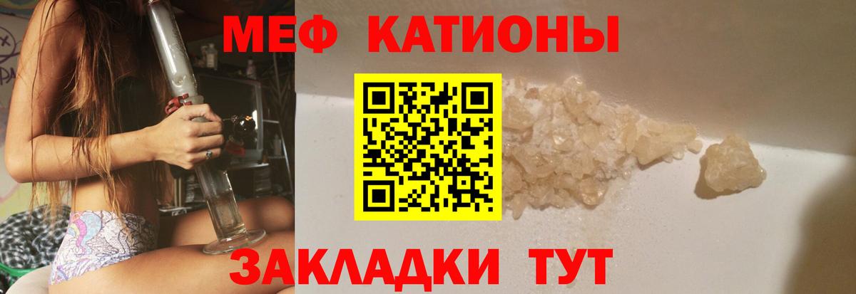 Меф Чернушка