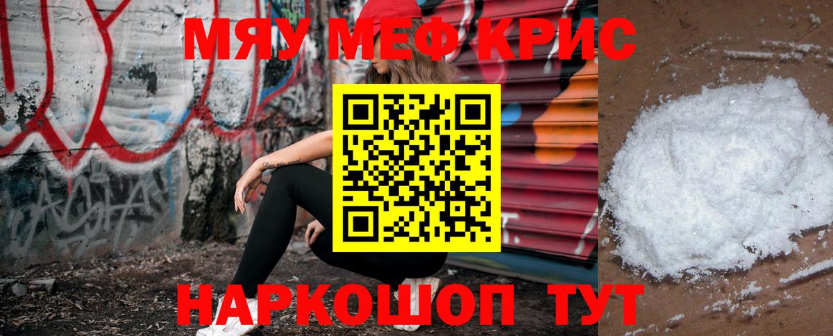 Меф  Меф VHQ  Вход с VPN  Чернушка 