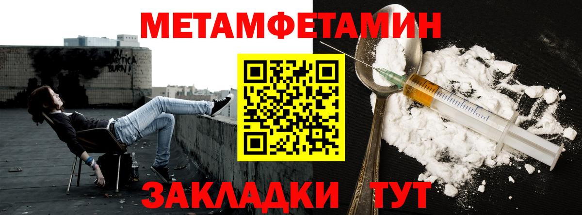 Первитин Methamphetamine Чернушка