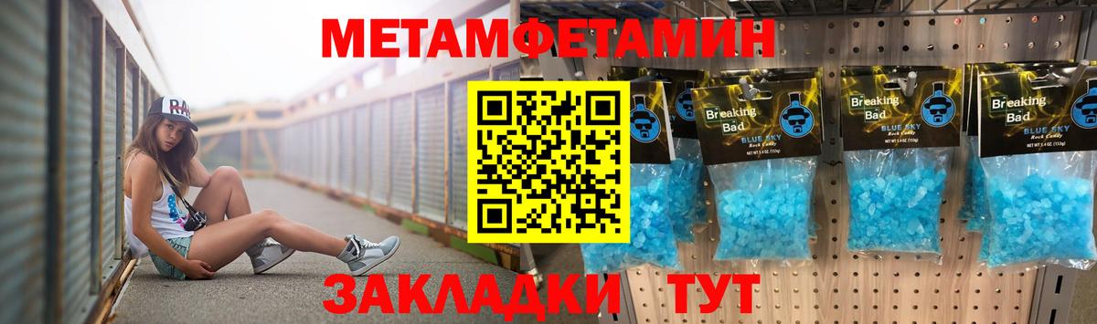 Метамфетамин  Метамфетамин витя  Метамфетамин витя  Вход с VPN  Чернушка 