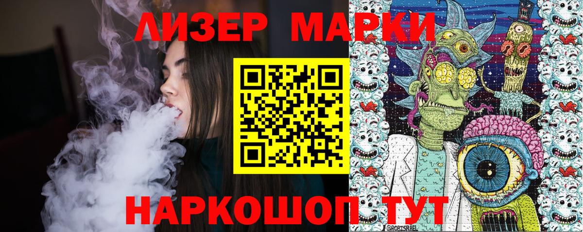 Марки NBOMe 1500мкг Чернушка