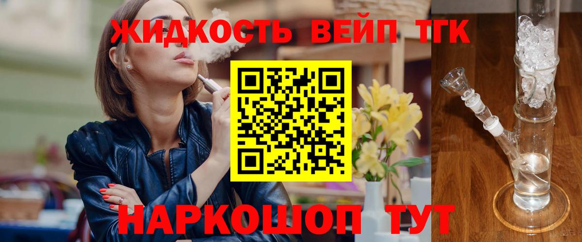 ТГК вейп Чернушка